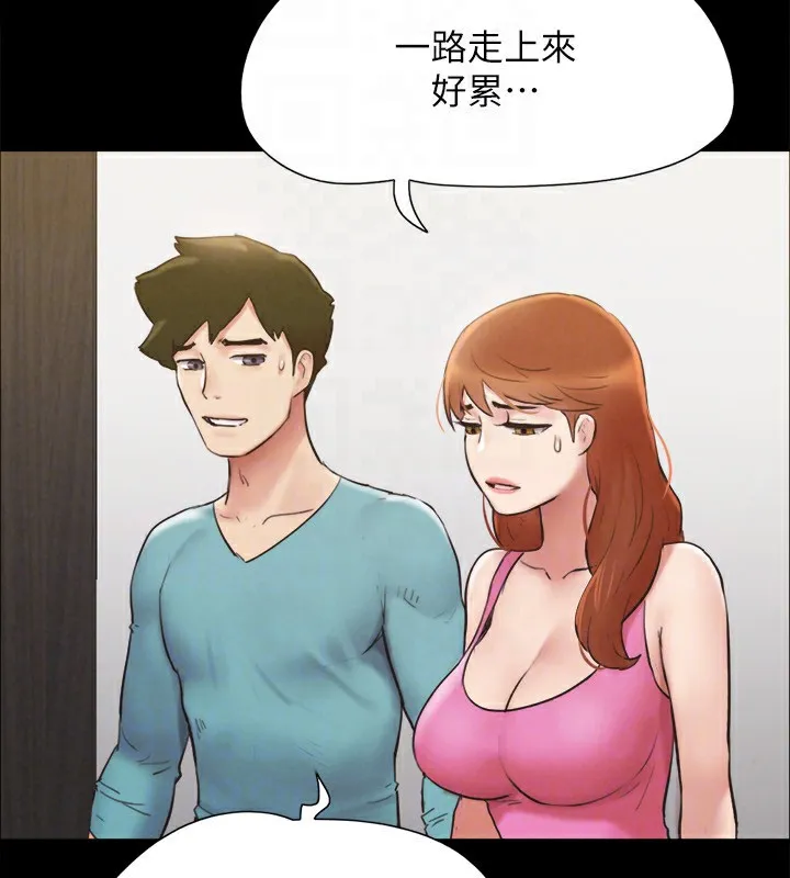 协议换爱(无码版) - 第151話-現在是最佳機會 - page 73