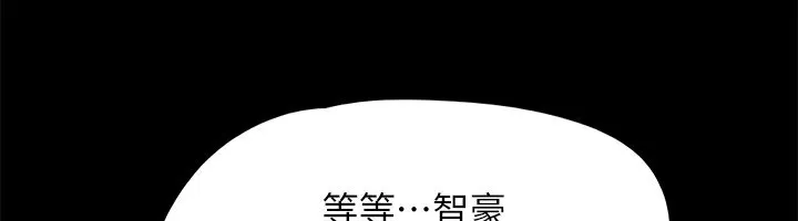 协议换爱(无码版) - 第151話-現在是最佳機會 - page 76
