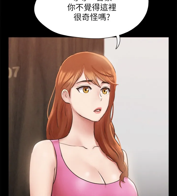 协议换爱(无码版) - 第151話-現在是最佳機會 - page 77