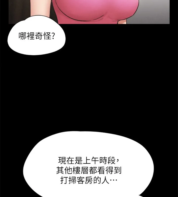 协议换爱(无码版) - 第151話-現在是最佳機會 - page 78