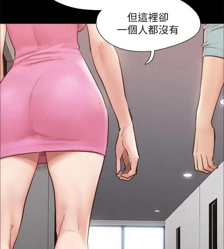 协议换爱(无码版) - 第151話-現在是最佳機會 - page 79