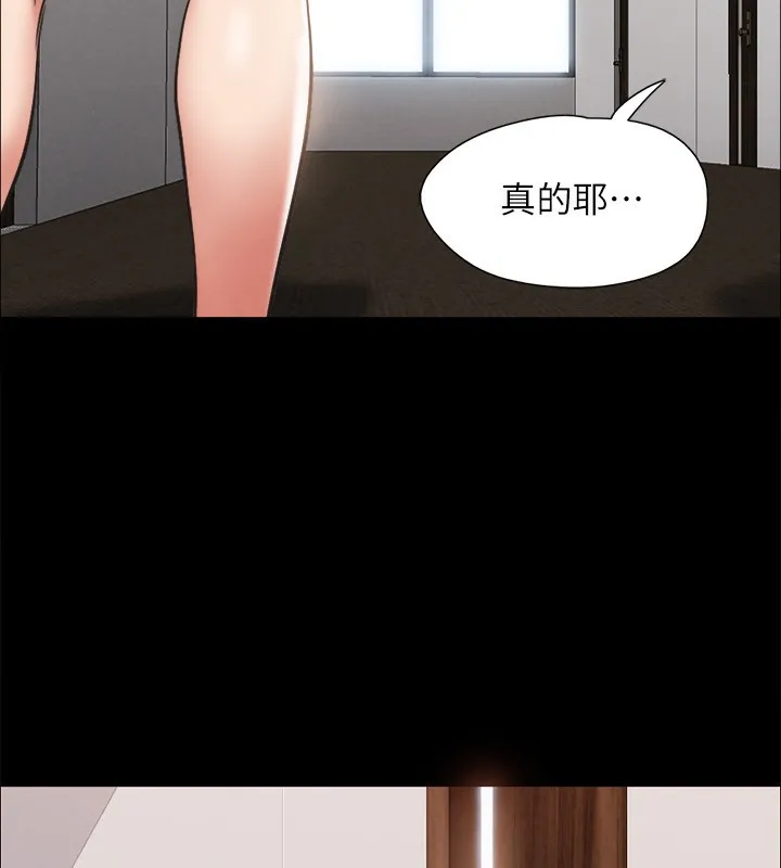 协议换爱(无码版) - 第151話-現在是最佳機會 - page 80