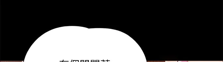 协议换爱(无码版) - 第151話-現在是最佳機會 - page 82