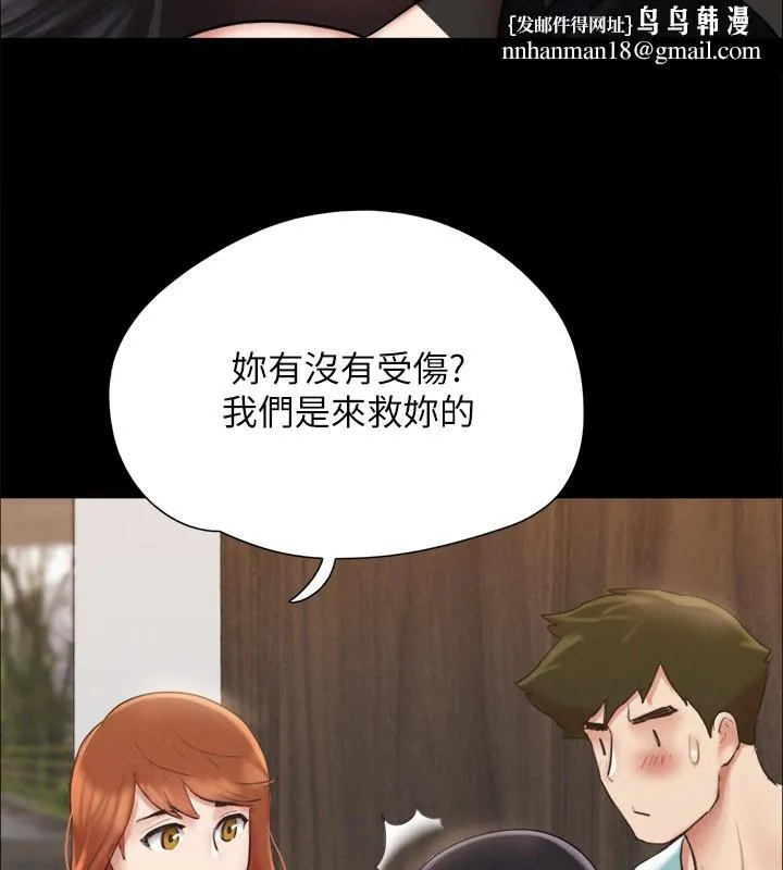 协议换爱(无码版) - 第151話-現在是最佳機會 - page 91