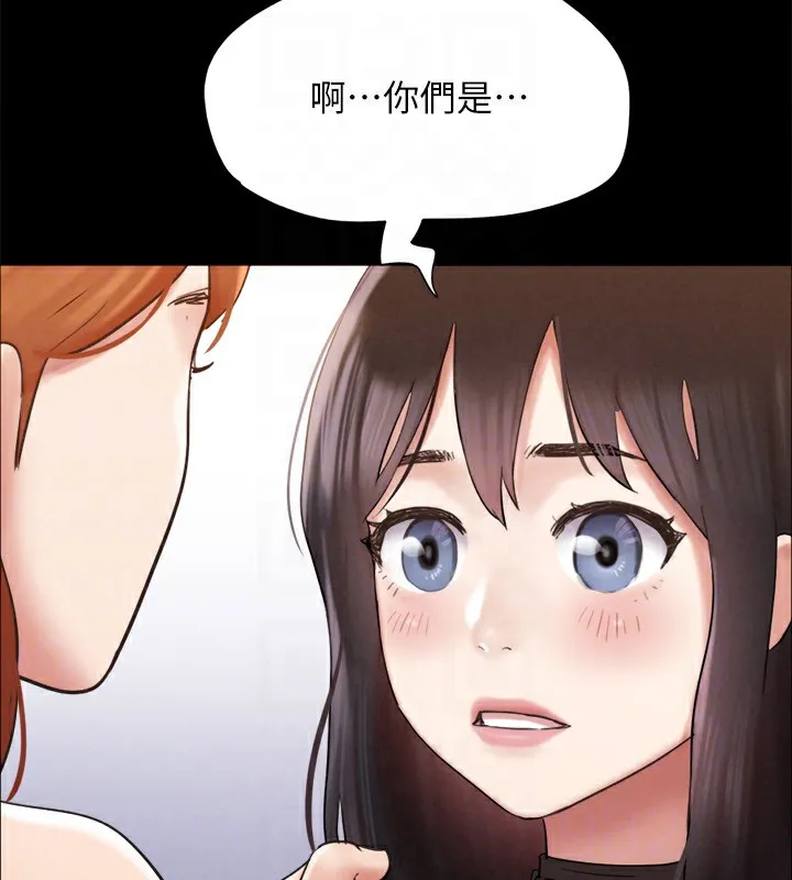 协议换爱(无码版) - 第151話-現在是最佳機會 - page 94