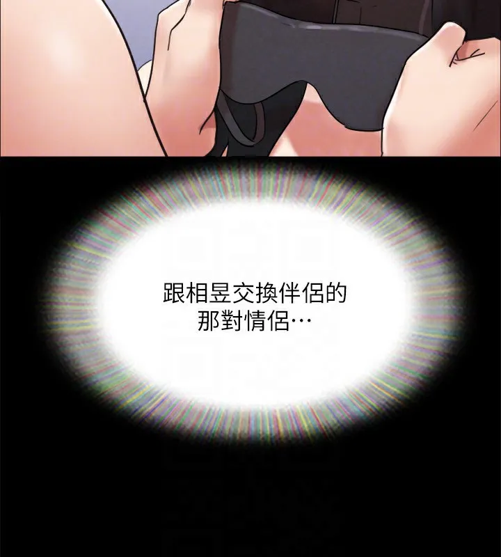 协议换爱(无码版) - 第151話-現在是最佳機會 - page 95