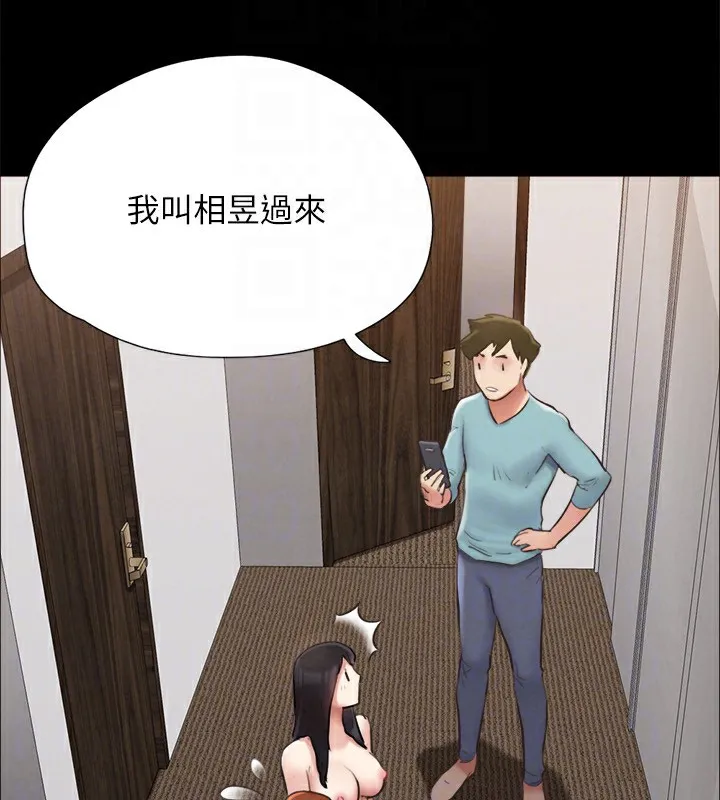 协议换爱(无码版) - 第151話-現在是最佳機會 - page 96