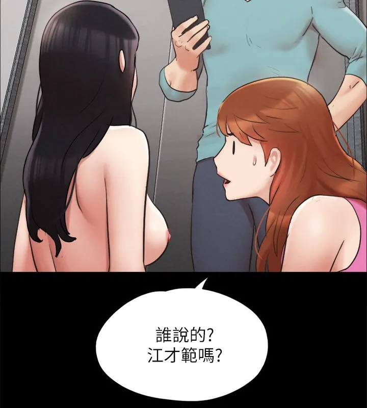 协议换爱(无码版) - 第151話-現在是最佳機會 - page 102