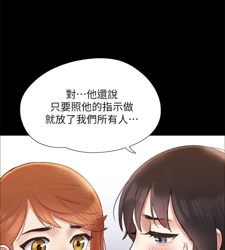 协议换爱(无码版) - 第151話-現在是最佳機會 - page 103