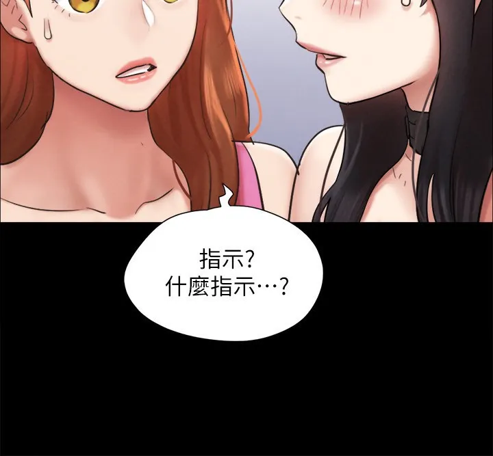 协议换爱(无码版) - 第151話-現在是最佳機會 - page 104