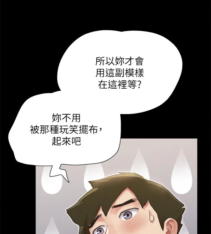 协议换爱(无码版) - 第151話-現在是最佳機會 - page 107