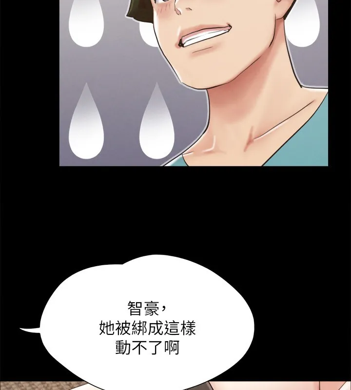 协议换爱(无码版) - 第151話-現在是最佳機會 - page 108