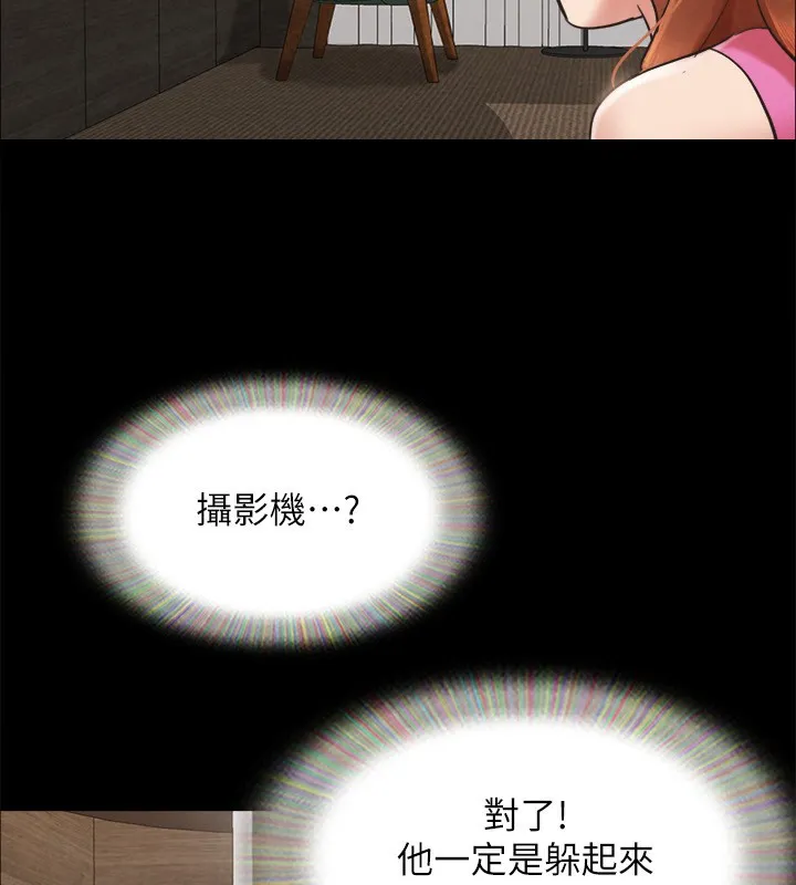 协议换爱(无码版) - 第151話-現在是最佳機會 - page 113