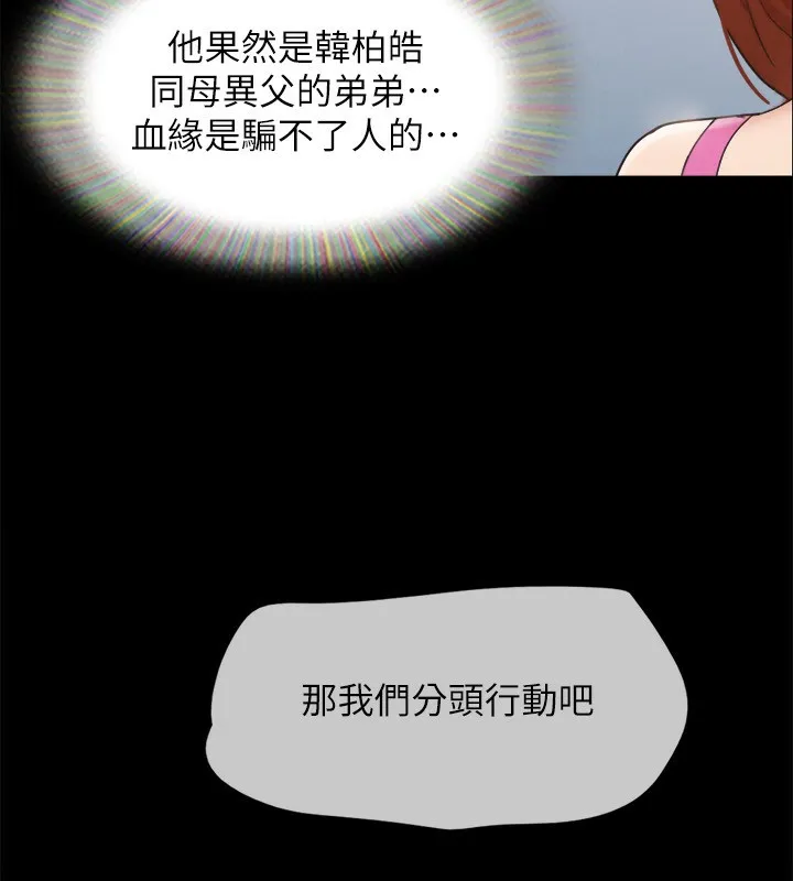 协议换爱(无码版) - 第151話-現在是最佳機會 - page 115