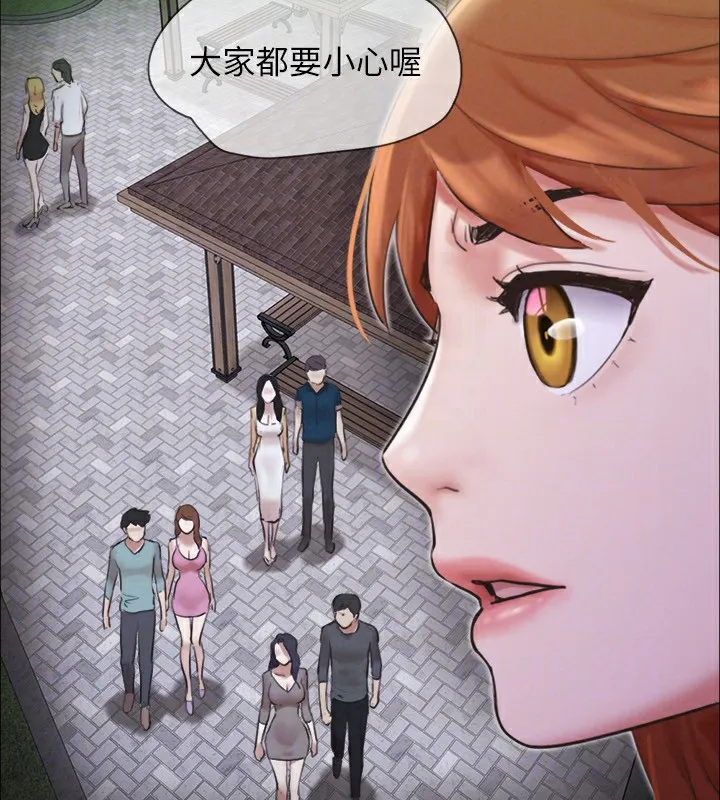 协议换爱(无码版) - 第151話-現在是最佳機會 - page 117
