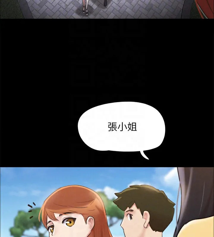 协议换爱(无码版) - 第151話-現在是最佳機會 - page 118