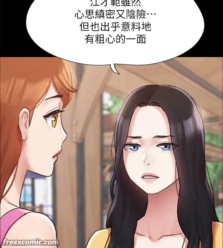 协议换爱(无码版) - 第151話-現在是最佳機會 - page 120