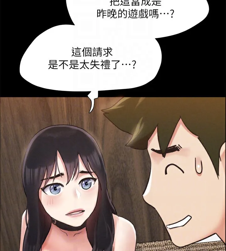 协议换爱(无码版) - 第151話-現在是最佳機會 - page 129