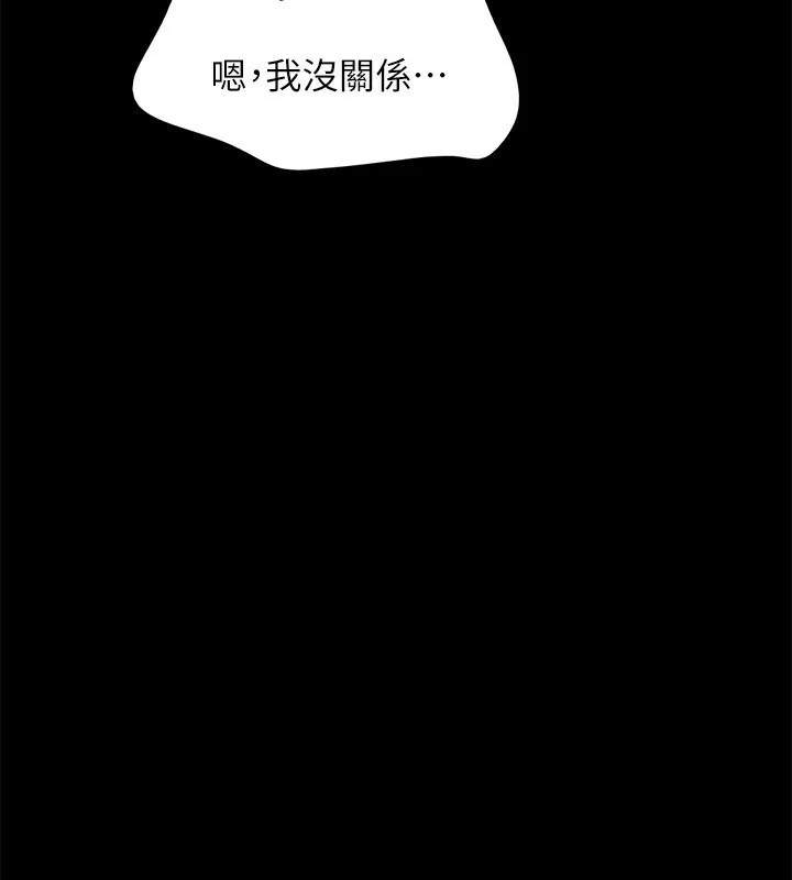 协议换爱(无码版) - 第151話-現在是最佳機會 - page 138