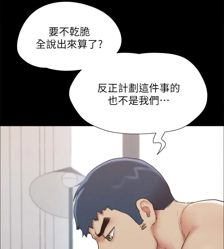 协议换爱(无码版) - 第151話-現在是最佳機會 - page 143