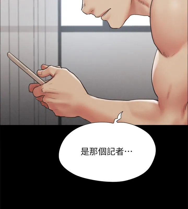 协议换爱(无码版) - 第151話-現在是最佳機會 - page 144
