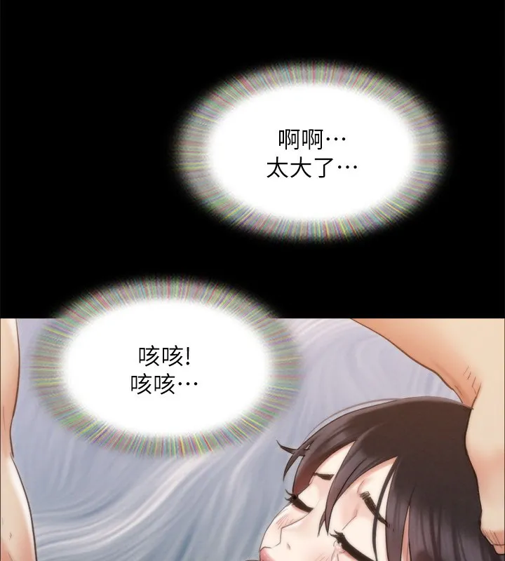 协议换爱(无码版) - 第151話-現在是最佳機會 - page 145