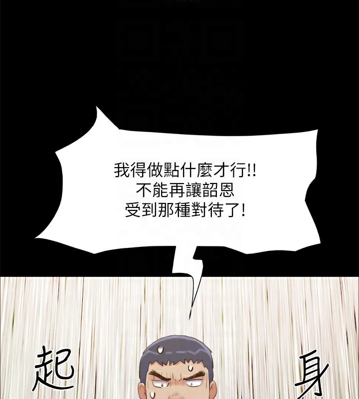 协议换爱(无码版) - 第151話-現在是最佳機會 - page 148