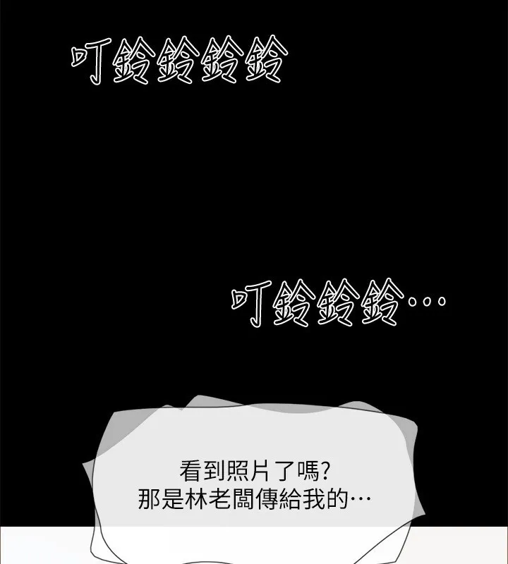 协议换爱(无码版) - 第151話-現在是最佳機會 - page 155