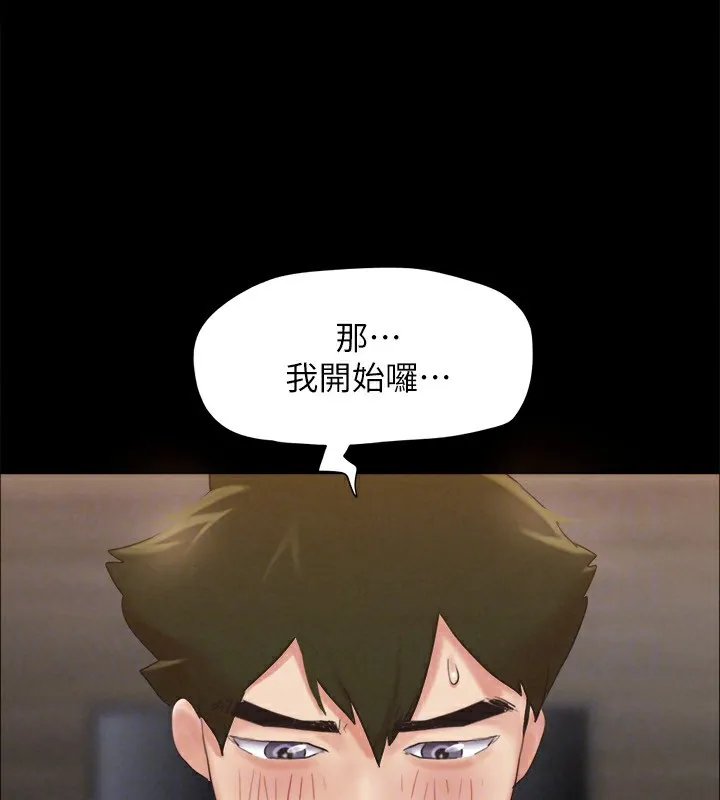 协议换爱(无码版) - 第151話-現在是最佳機會 - page 171
