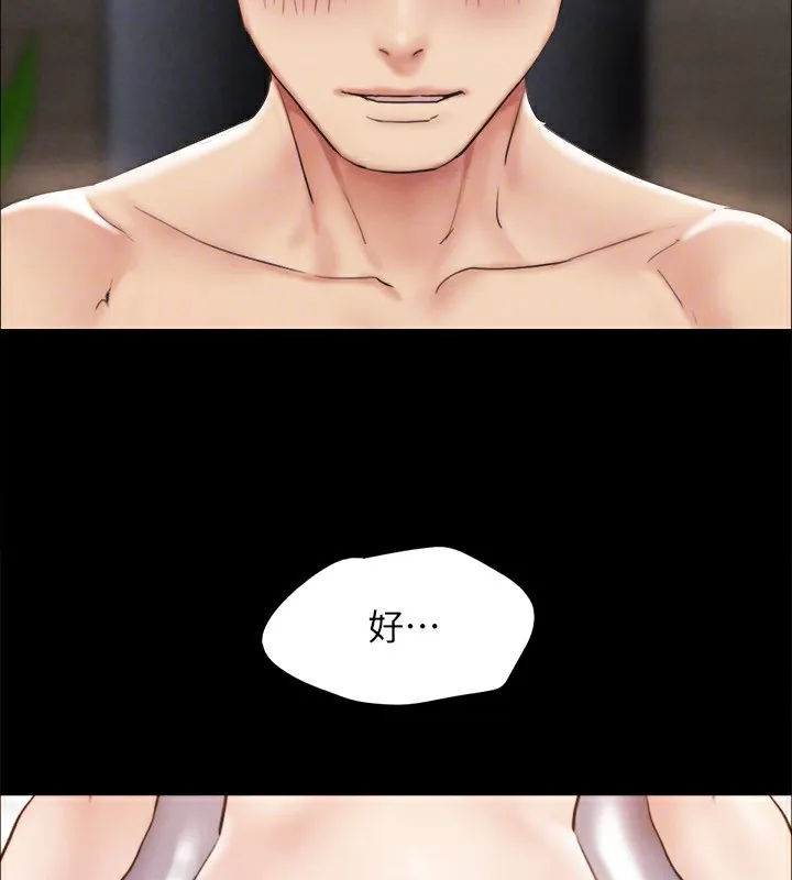 协议换爱(无码版) - 第151話-現在是最佳機會 - page 172