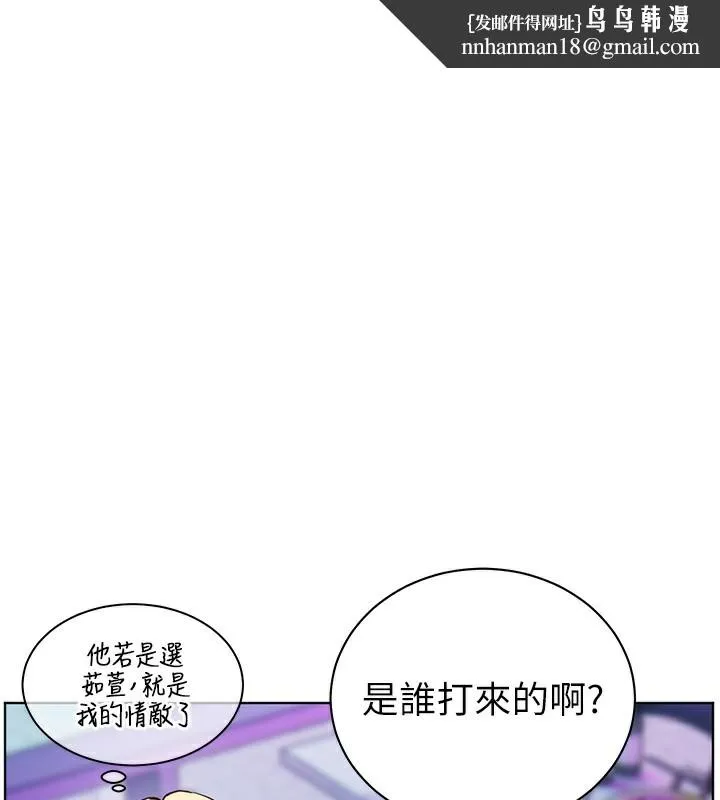 老师的亲密指导 - 第66話-偶遇故人續舊情 - page 1