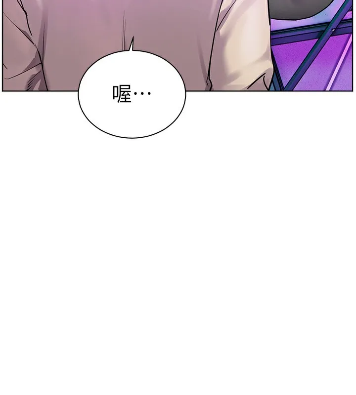 老师的亲密指导 - 第66話-偶遇故人續舊情 - page 3
