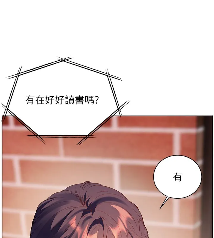 老师的亲密指导 - 第66話-偶遇故人續舊情 - page 8