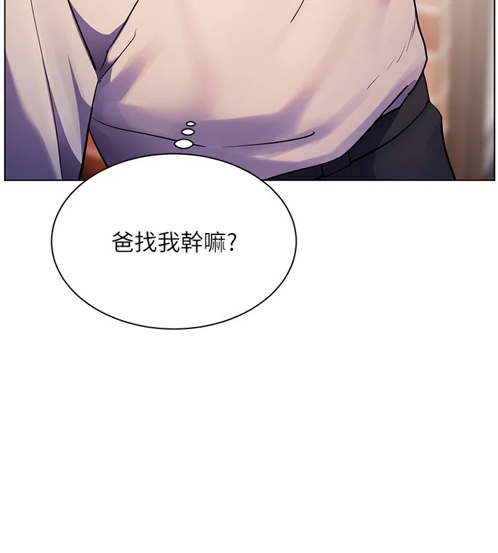 老师的亲密指导 - 第66話-偶遇故人續舊情 - page 10