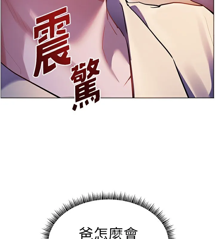 老师的亲密指导 - 第66話-偶遇故人續舊情 - page 15