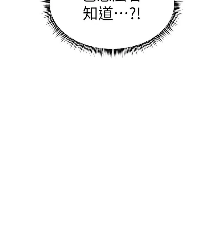 老师的亲密指导 - 第66話-偶遇故人續舊情 - page 16