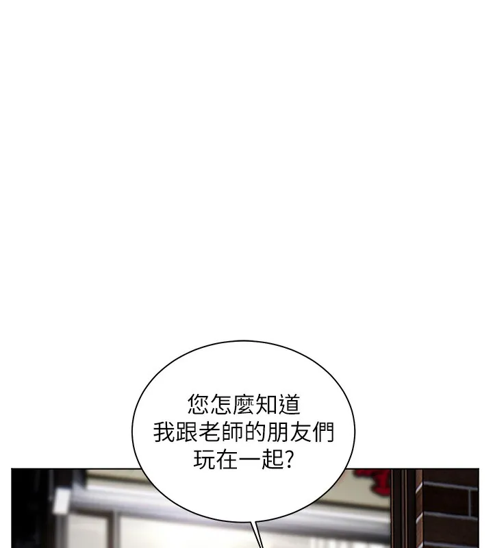 老师的亲密指导 - 第66話-偶遇故人續舊情 - page 20