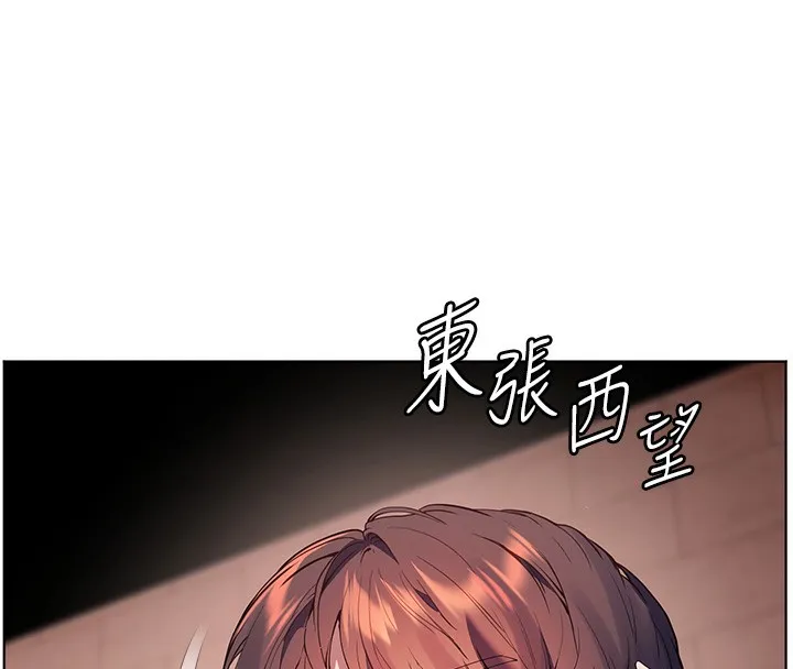 老师的亲密指导 - 第66話-偶遇故人續舊情 - page 23