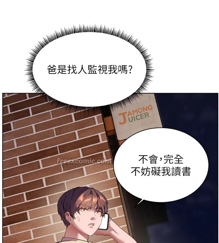 老师的亲密指导 - 第66話-偶遇故人續舊情 - page 28
