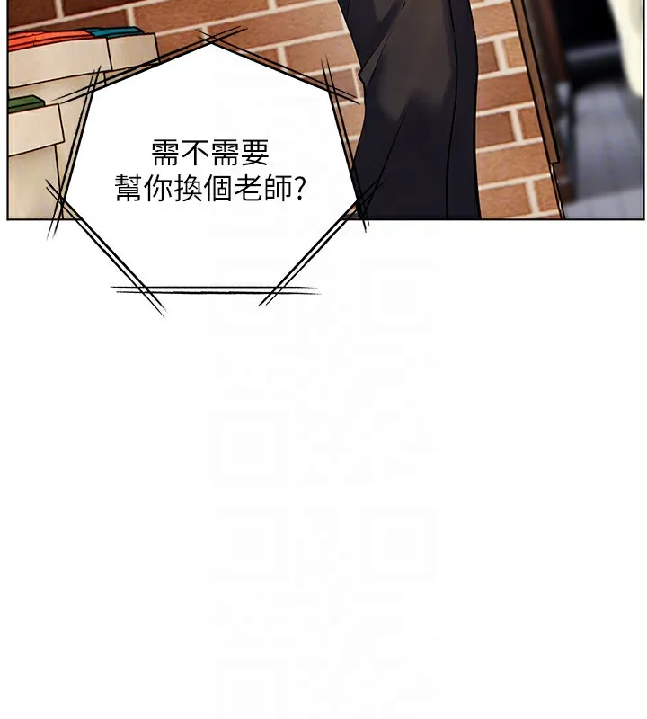 老师的亲密指导 - 第66話-偶遇故人續舊情 - page 30