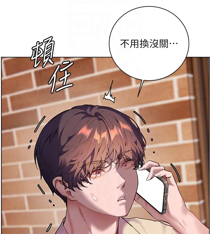 老师的亲密指导 - 第66話-偶遇故人續舊情 - page 31