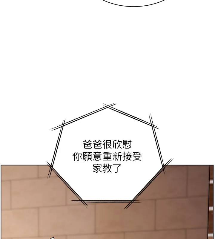 老师的亲密指导 - 第66話-偶遇故人續舊情 - page 38