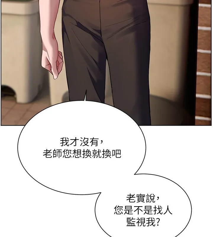 老师的亲密指导 - 第66話-偶遇故人續舊情 - page 40