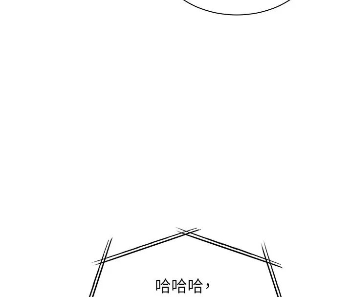 老师的亲密指导 - 第66話-偶遇故人續舊情 - page 41
