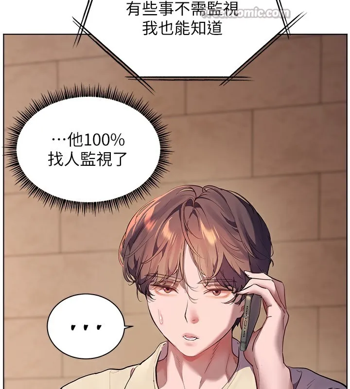 老师的亲密指导 - 第66話-偶遇故人續舊情 - page 42