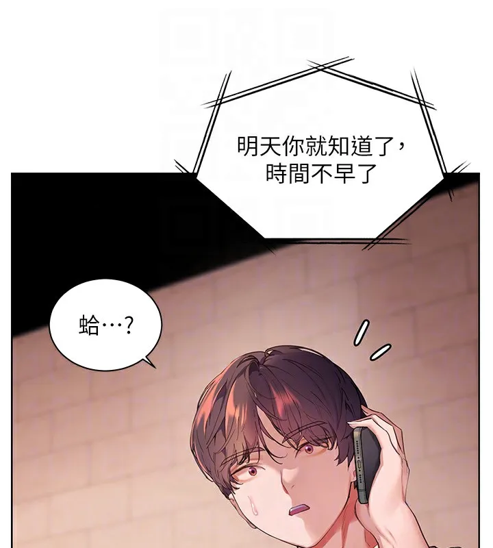 老师的亲密指导 - 第66話-偶遇故人續舊情 - page 46