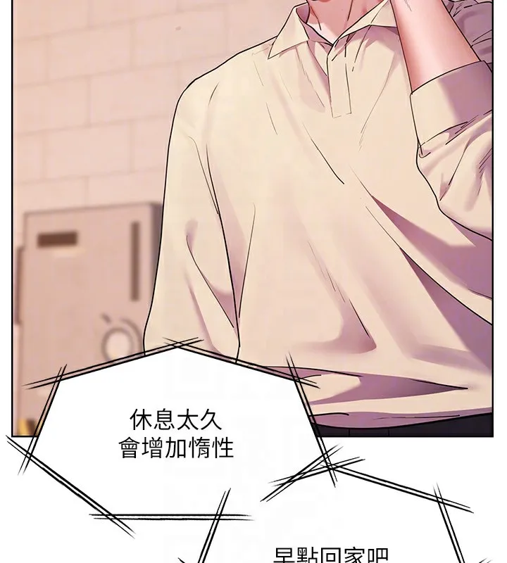 老师的亲密指导 - 第66話-偶遇故人續舊情 - page 47