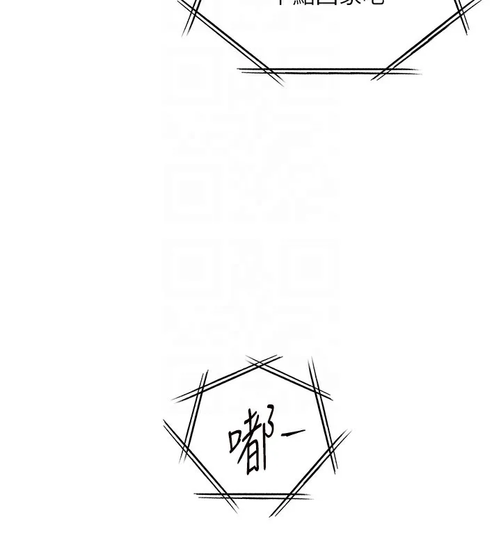老师的亲密指导 - 第66話-偶遇故人續舊情 - page 48