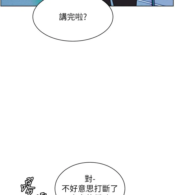 老师的亲密指导 - 第66話-偶遇故人續舊情 - page 55
