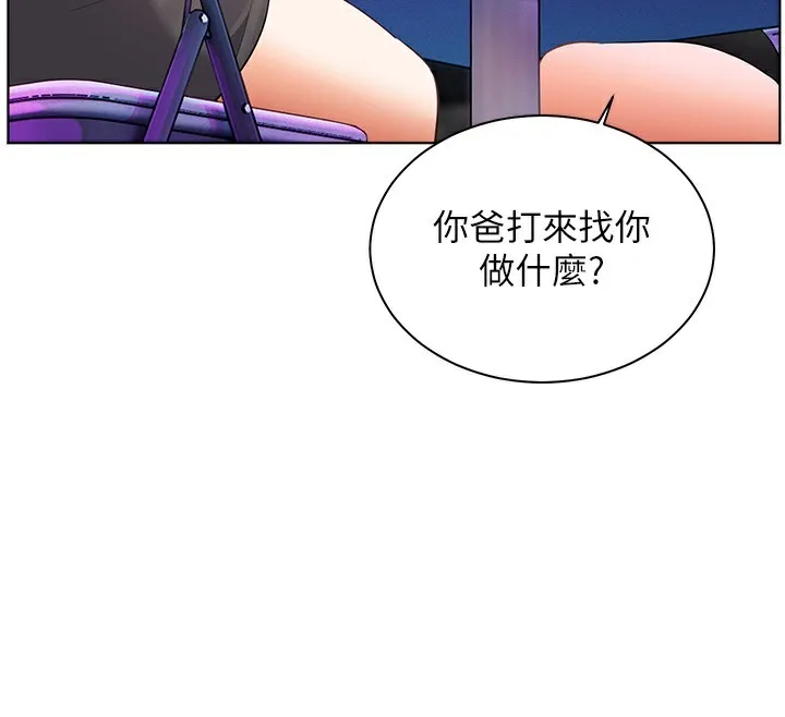 老师的亲密指导 - 第66話-偶遇故人續舊情 - page 57